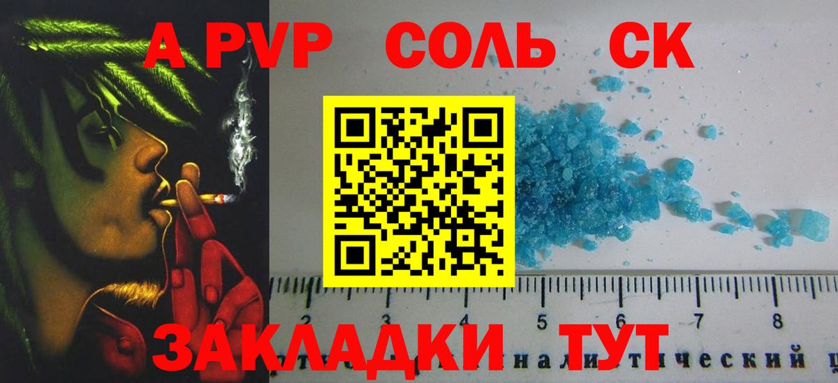 Димитровград  А ПВП Crystall  Вход с VPN  Alpha-PVP крисы CK  Alpha PVP мука 