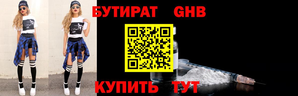 Бутират оксана  Вход с VPN  Димитровград 