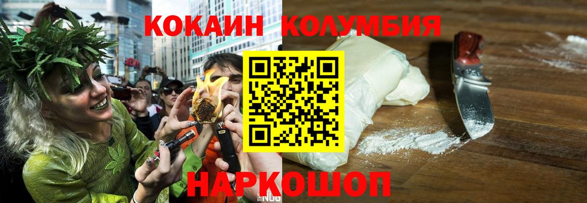КОКАИН 99%  COCAIN Колумбийский  Вход с VPN  Димитровград 