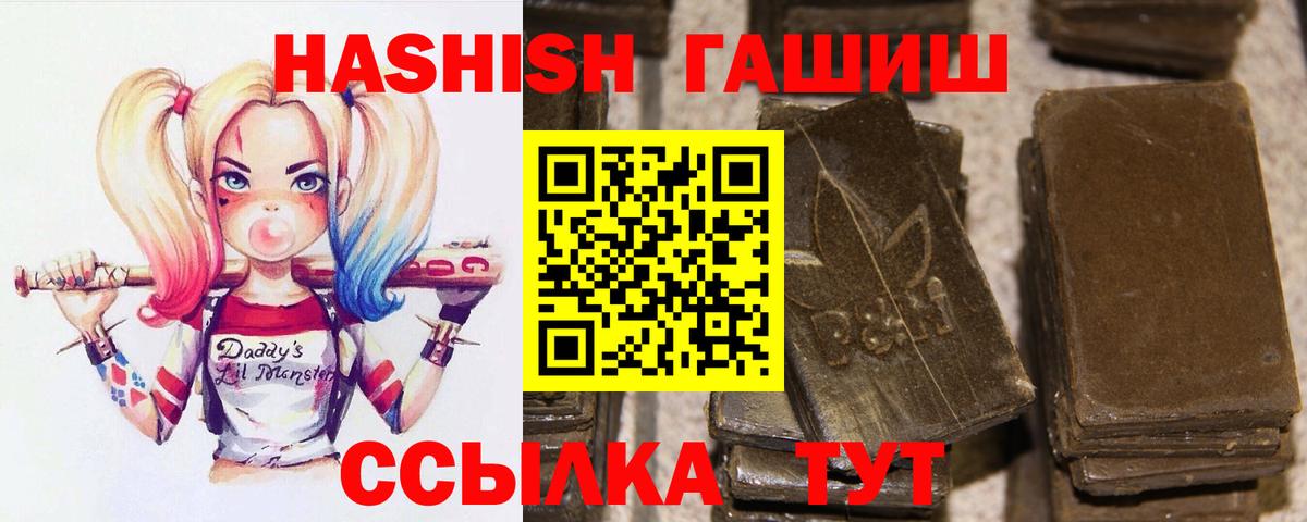 Димитровград  ГАШИШ хэш  ГАШИШ индика сатива  Вход с VPN 