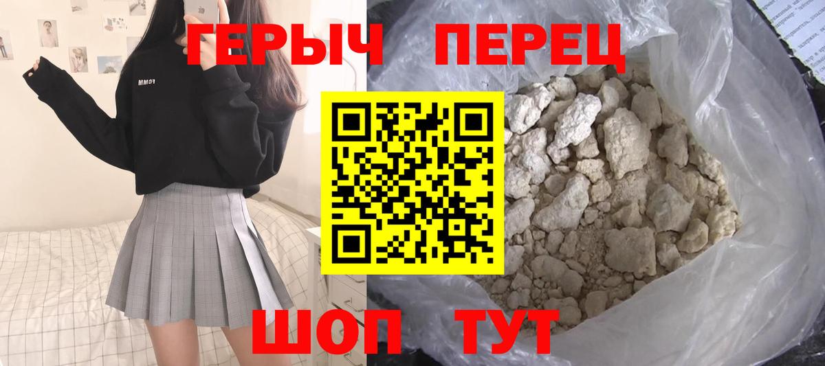 Героин белый  Вход с VPN  Димитровград 