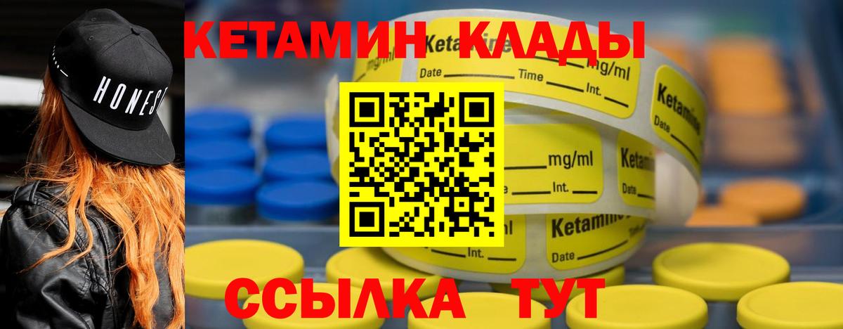 КЕТАМИН VHQ  Вход с VPN  Кетамин ketamine  Димитровград 