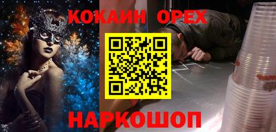кокаин перу Долгопрудный