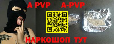альфа пвп VHQ Добрянка