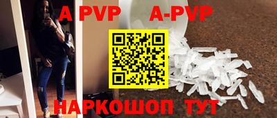 альфа пвп VHQ Добрянка