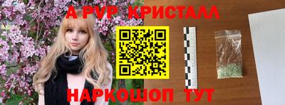 альфа пвп VHQ Добрянка