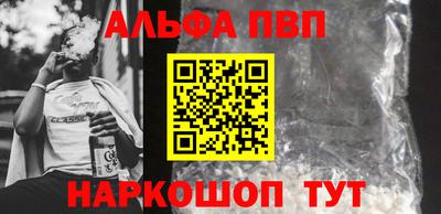 альфа пвп VHQ Добрянка