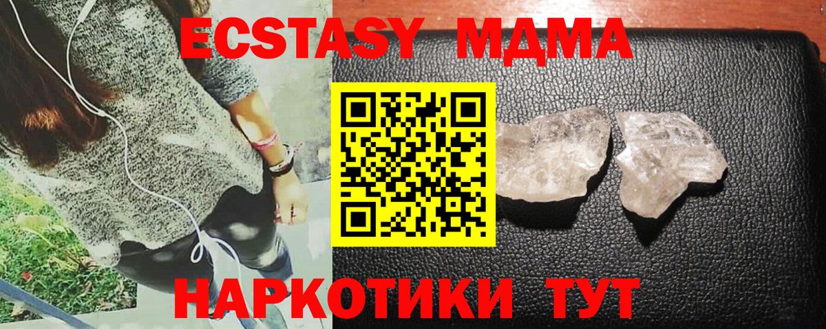 МДМА кристаллы  MDMA  Димитровград  Вход с VPN 