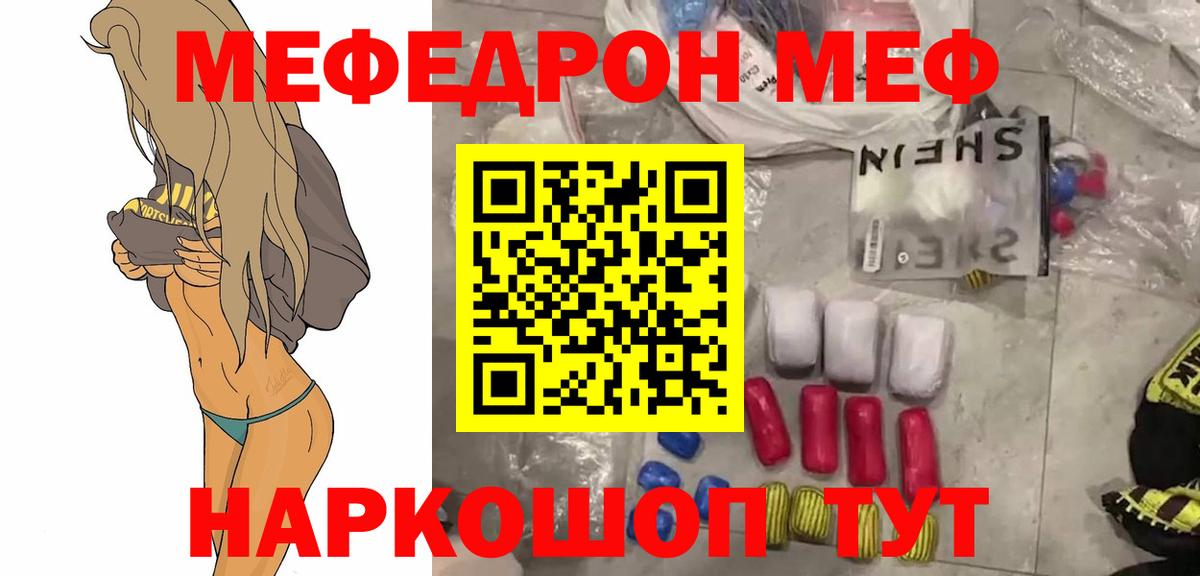 Мефедрон мука  Вход с VPN  Мефедрон  Мефедрон 4 MMC  Димитровград 
