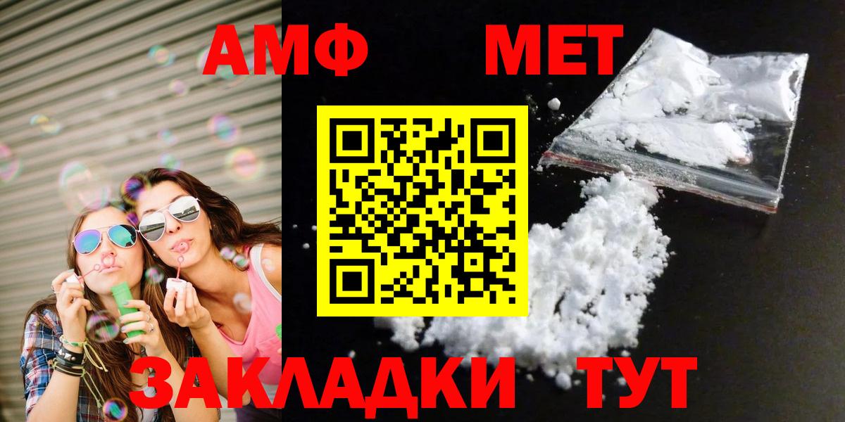Метамфетамин винт Димитровград