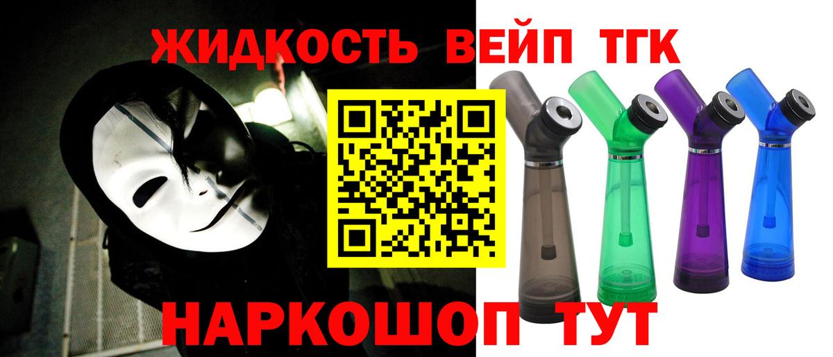 Дистиллят ТГК THC oil Димитровград