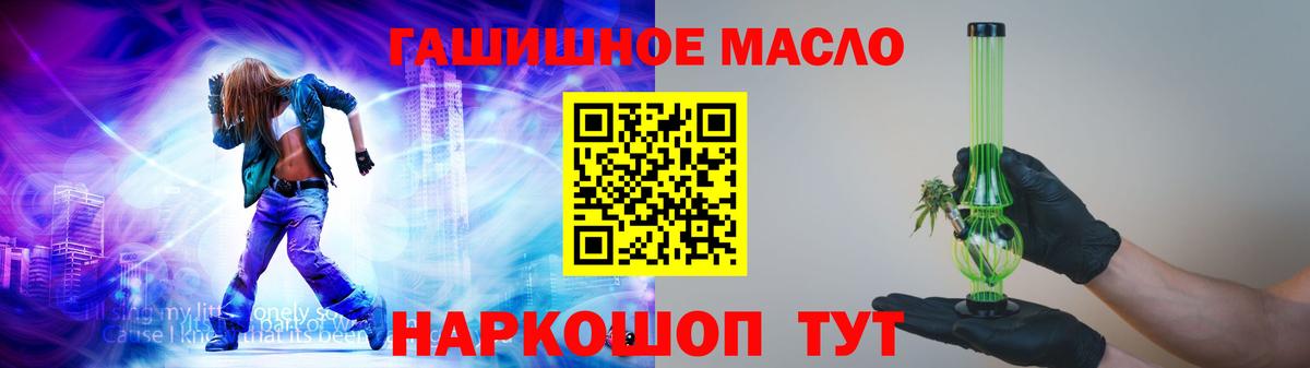 Дистиллят ТГК THC oil  ТГК Wax  даркнет сайт  Вход с VPN  Димитровград 